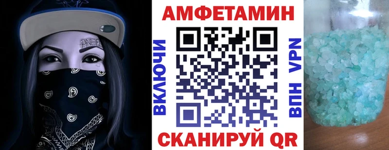 АМФЕТАМИН Premium  Чердынь 