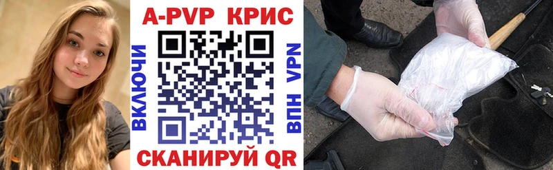 Альфа ПВП кристаллы продажа наркотиков kraken Чердынь