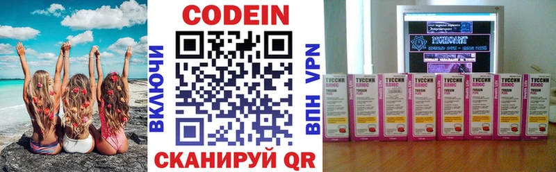 где найти наркотики  Чердынь  Кодеин Purple Drank 