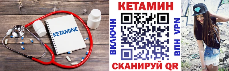 Кетамин VHQ  магазин    Чердынь 