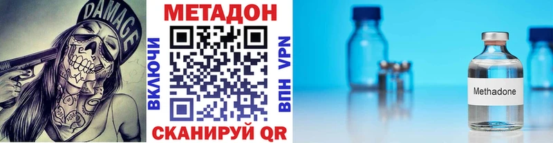 МЕТАДОН кристалл  Чердынь 